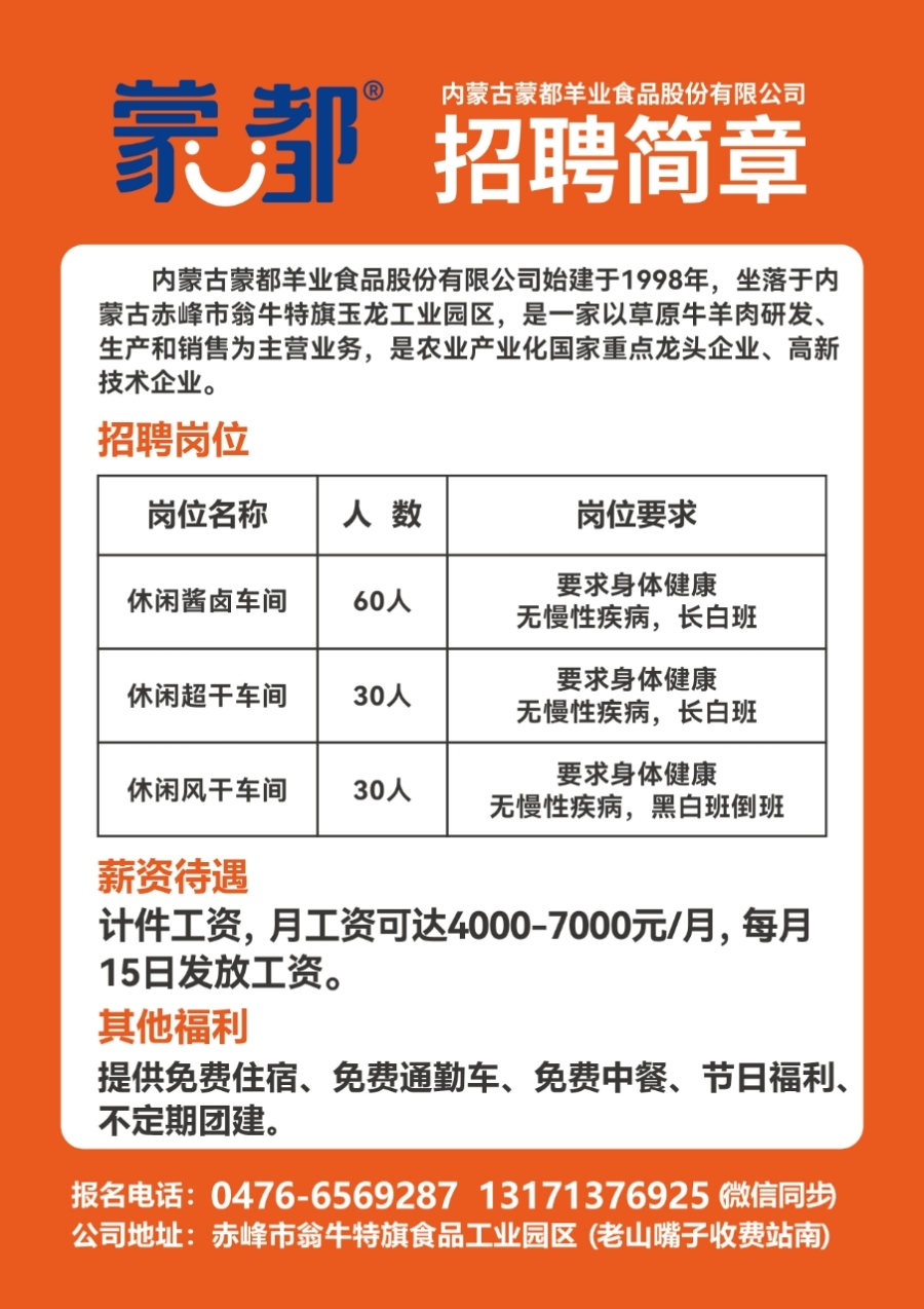 富安镇最新招聘信息全面解析