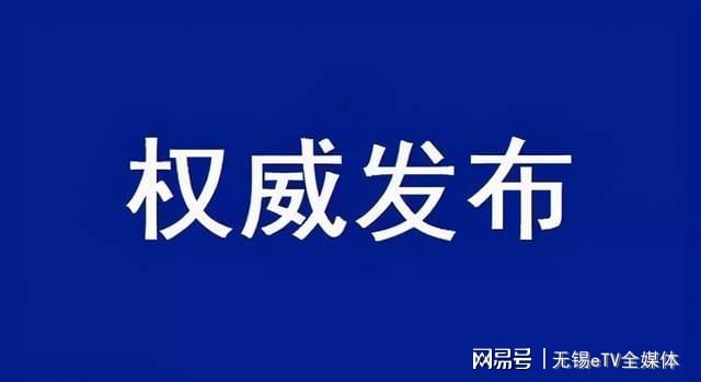 镶黄旗科学技术与工业信息化局推动科技创新与工业信息化深度融合的最新动态