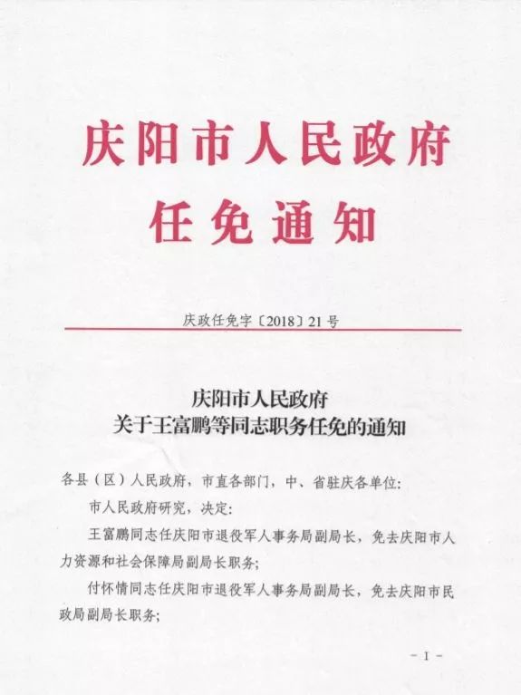 阿尔山市文化局人事任命动态与未来展望