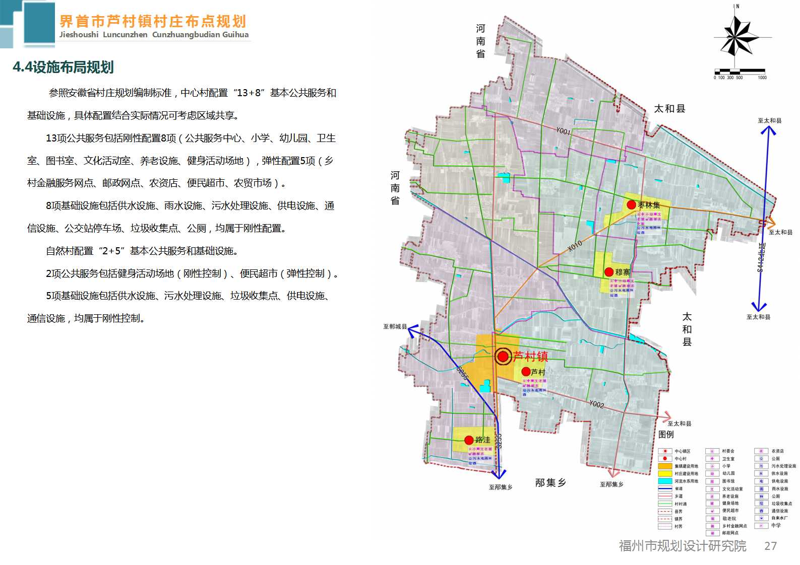 芦沟镇未来繁荣蓝图，最新发展规划揭秘