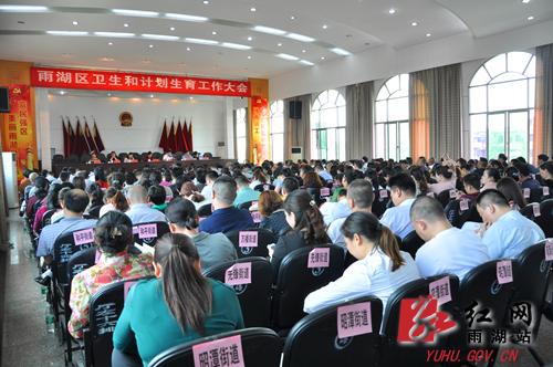 雨湖区计划生育委员会最新动态与影响概览