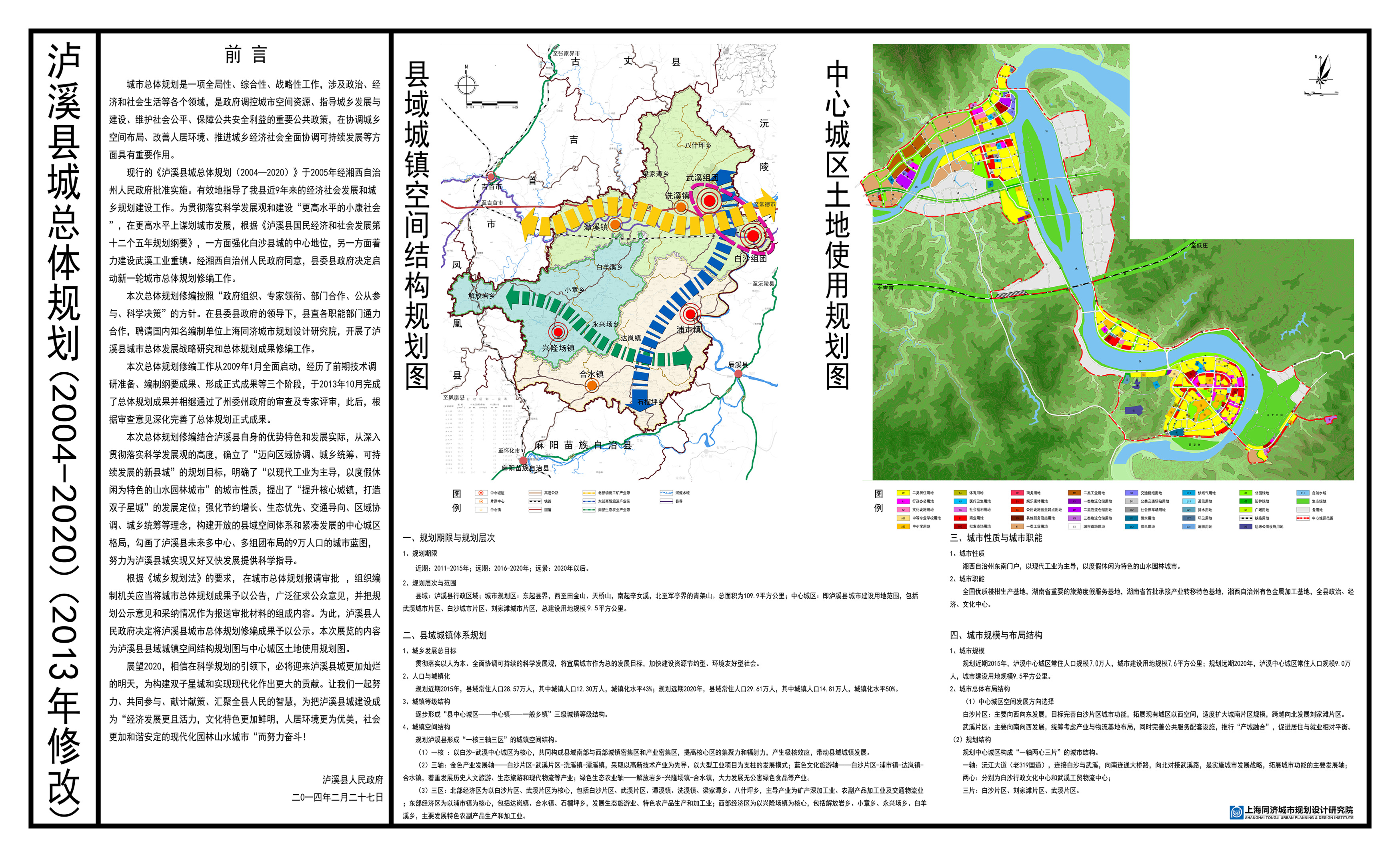 全州县特殊教育事业单位发展规划展望