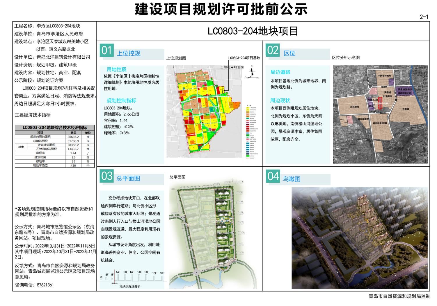 坝口社区居委会最新发展规划概览