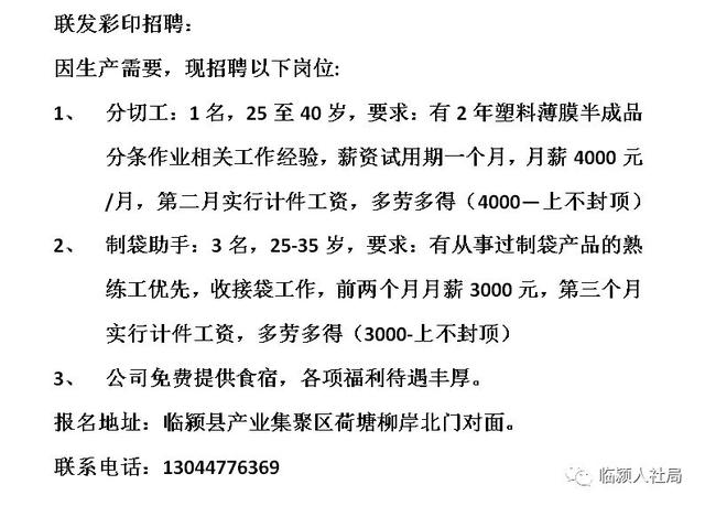 博兴县科技局最新招聘信息与职业机会深度探讨