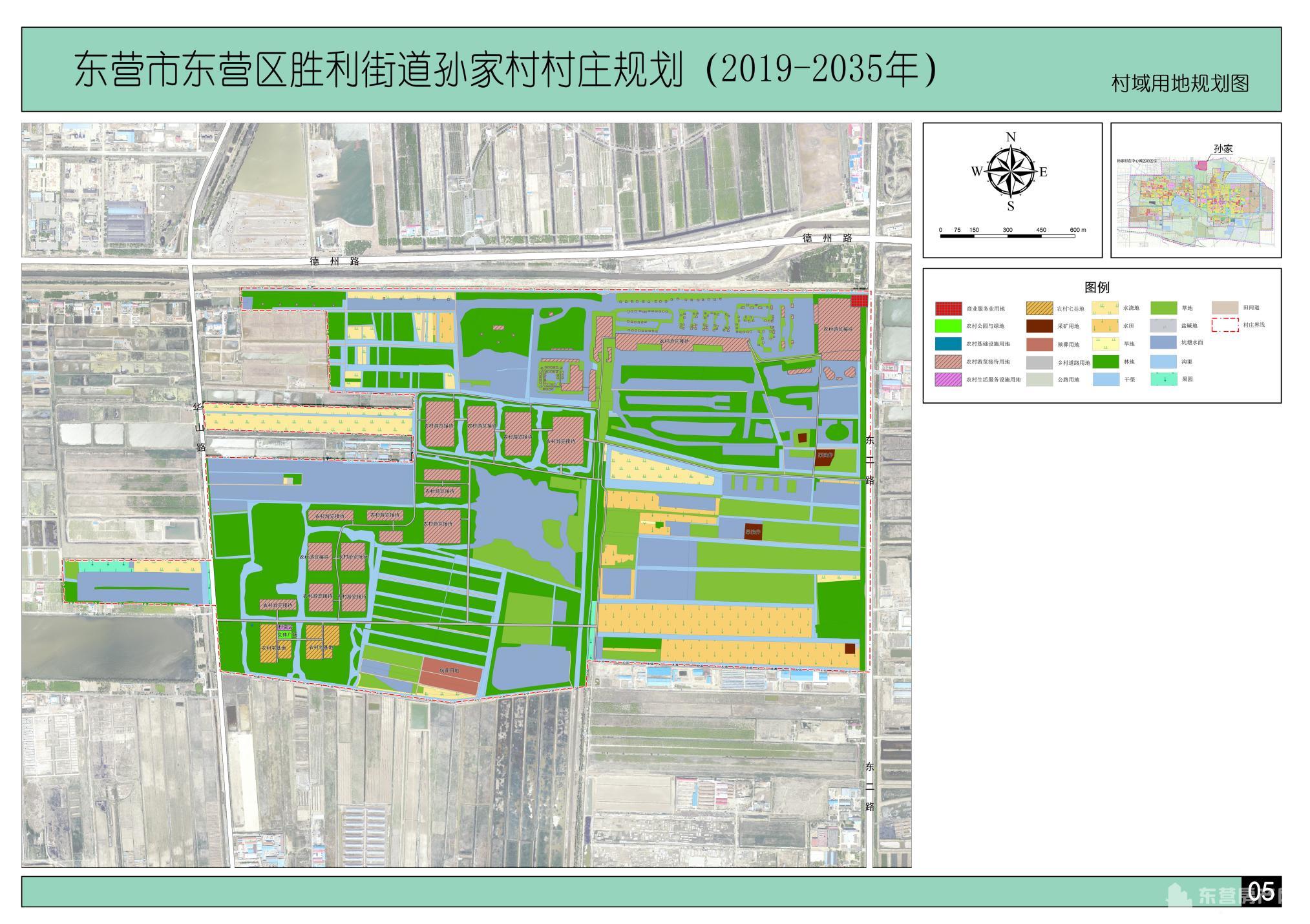 东营村委会最新发展规划概览