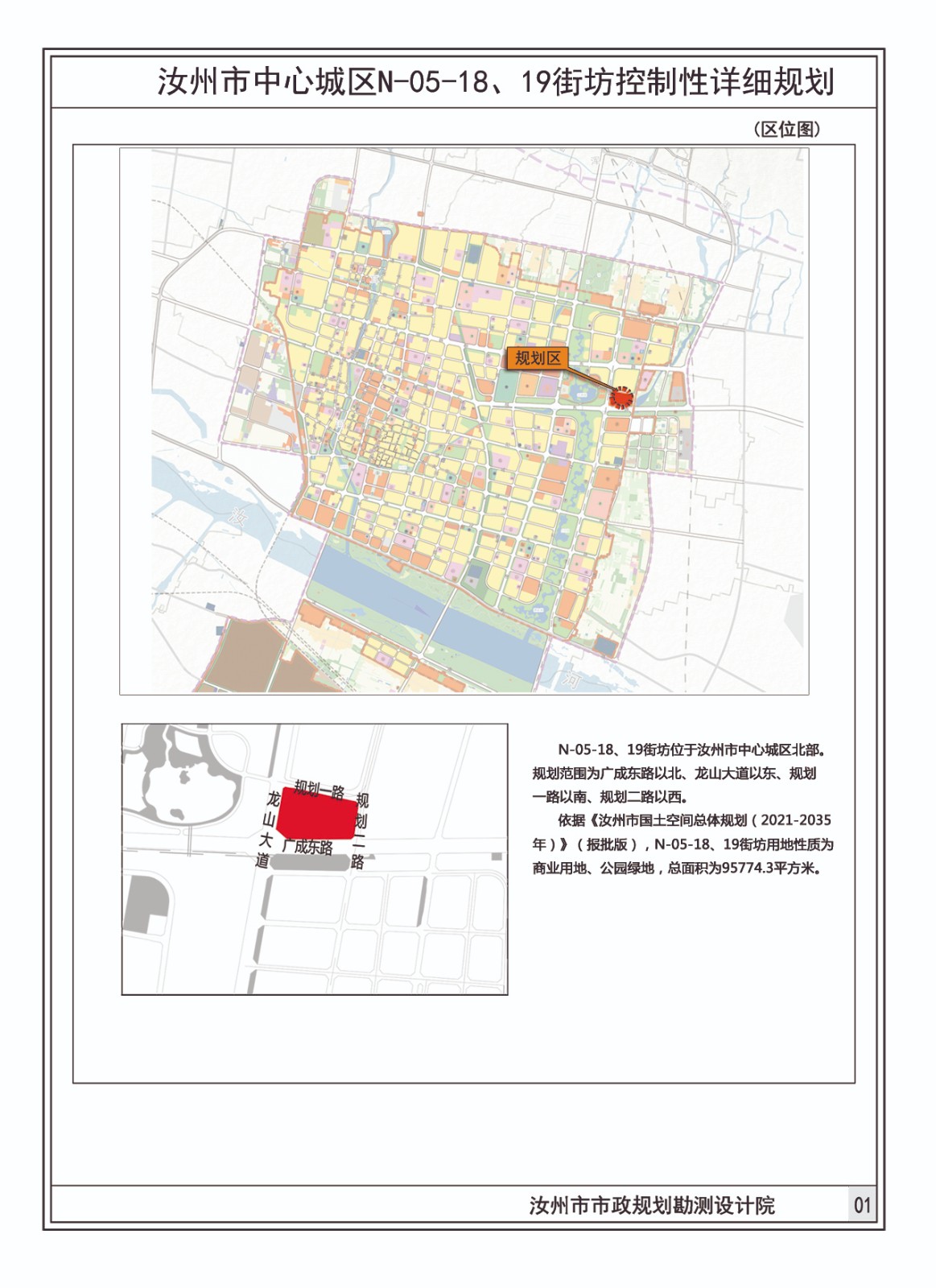 汝州市剧团未来发展规划揭晓