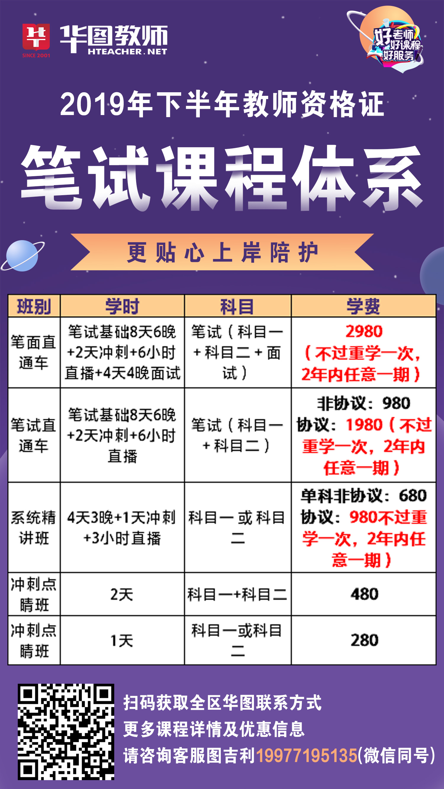 灵山县小学最新招聘启事概览