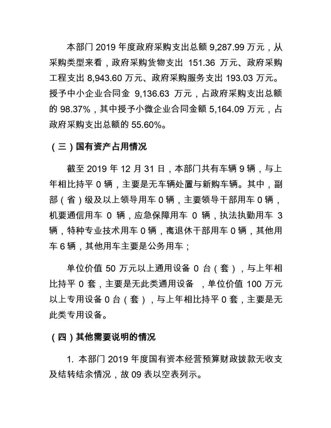 南溪县级托养福利事业单位新领导引领开启新篇章