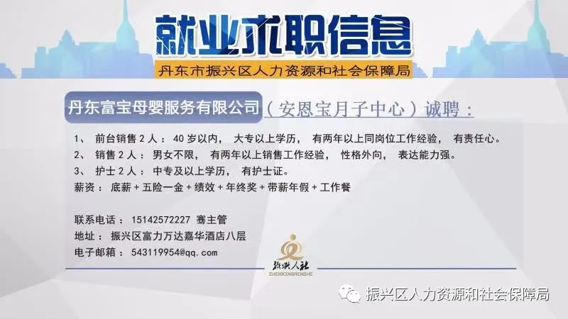 泊头市人社局最新招聘信息全面解析