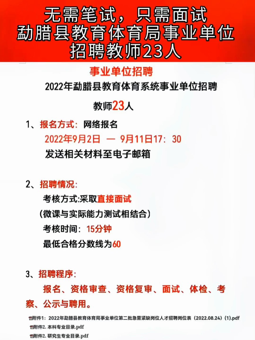 会同县特殊教育事业单位招聘信息与动态分析概览