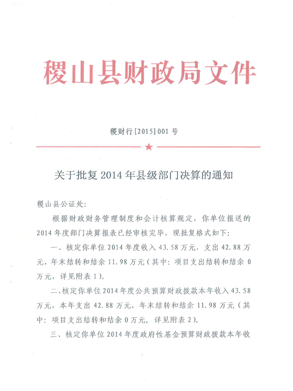 砀山县财政局人事任命揭晓，开启财政事业新篇章