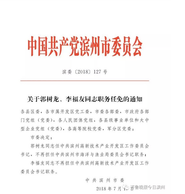 周宁县县级托养福利事业单位人事任命最新动态