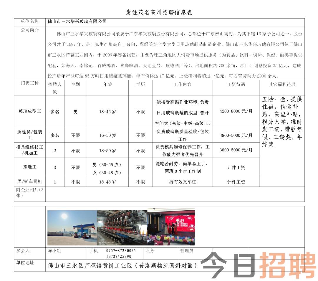 硕龙镇最新招聘信息全面汇总