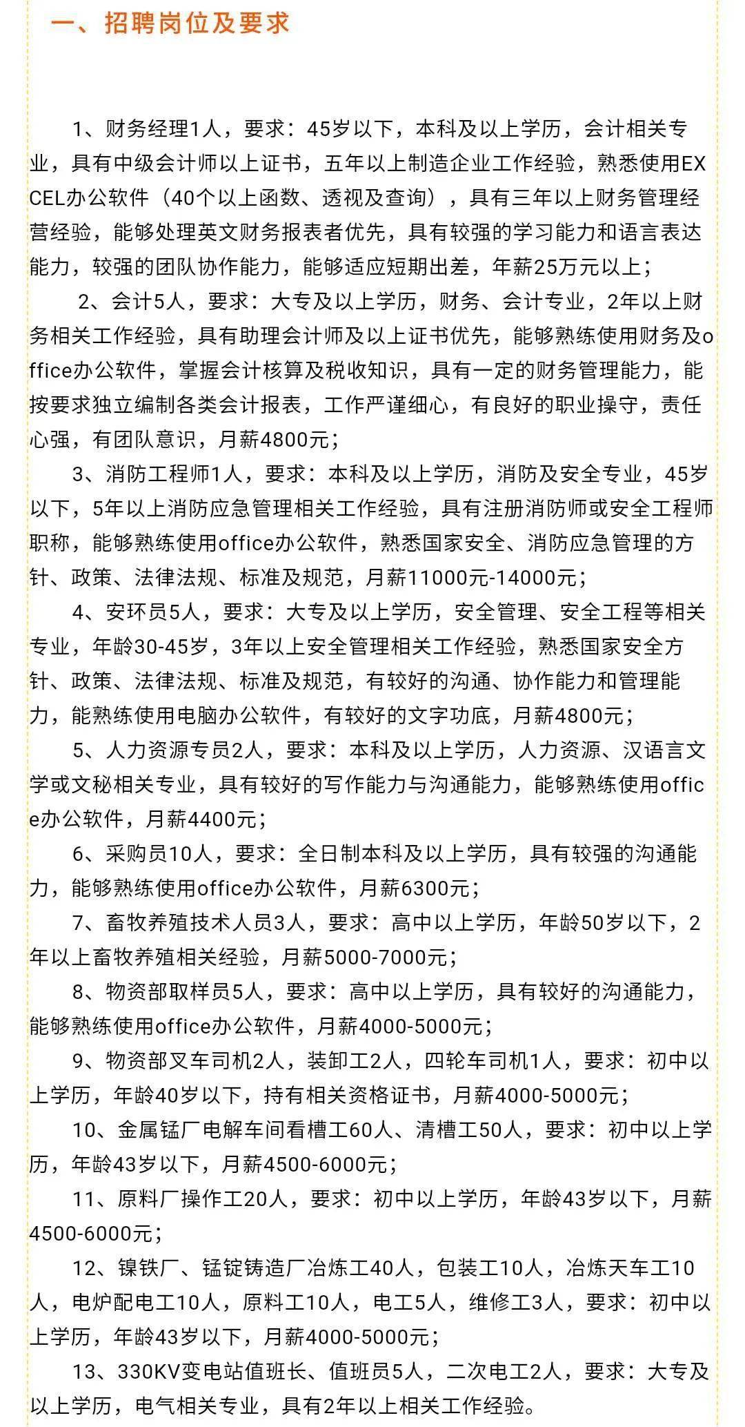 清河门区人民政府办公室最新招聘启事概览