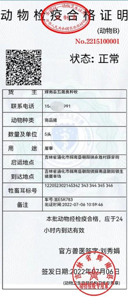 秦安县防疫检疫站最新招聘信息与动态概览