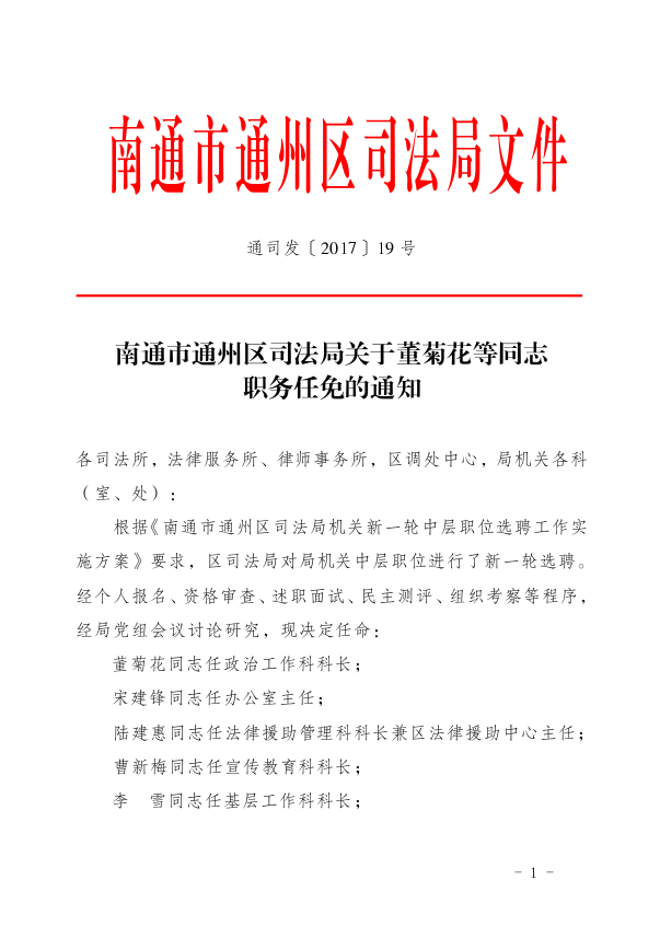 滨湖区康复事业单位人事重塑，开启新康复服务篇章