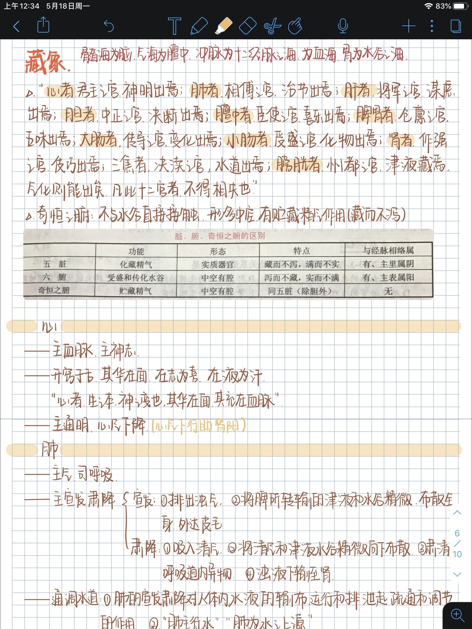 候仓海商路笔记最新探索与发现概览