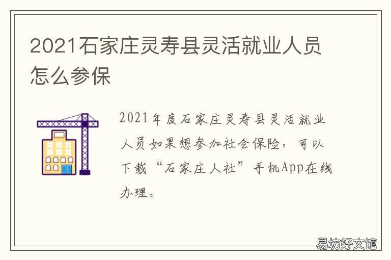 灵寿县最新招工信息及其社会影响分析