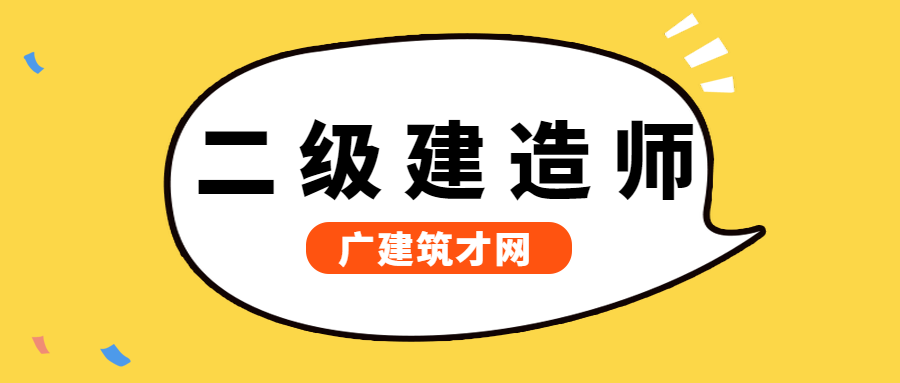 二建最新政策解读，影响行业深度剖析