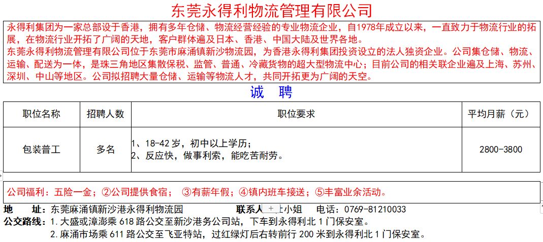 东莞钳工招聘信息更新与行业趋势深度解析