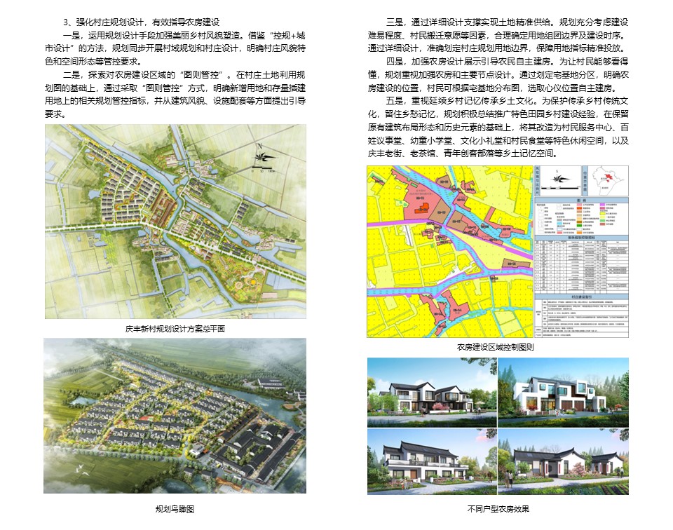 江苏溧阳南渡现代化新城区规划发布