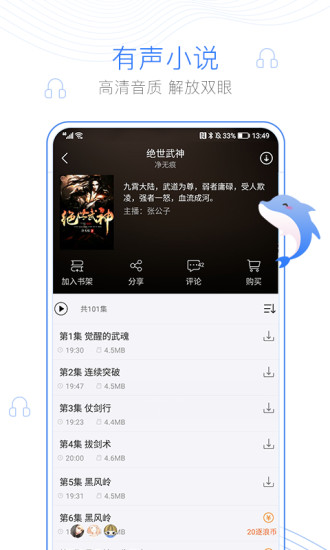 最新冰箱APP破解版，违法犯罪警示