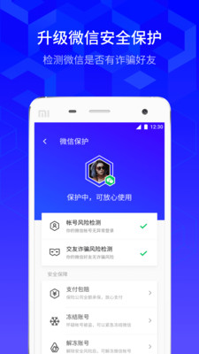 手机安全管家最新版，全方位守护您的数字生活安全