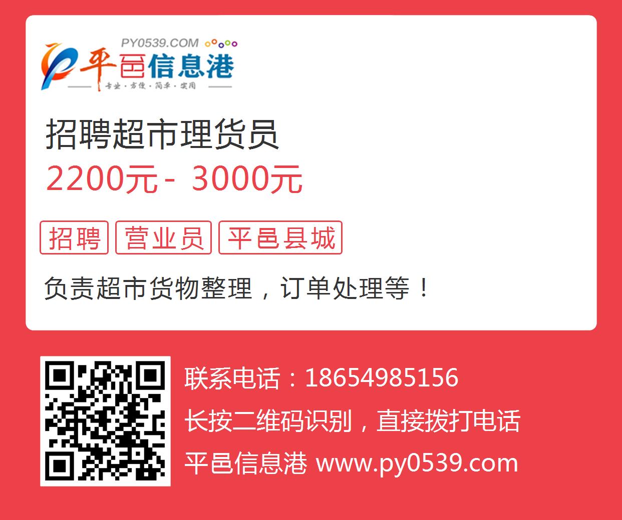 平度超市最新招聘动态及其社会影响分析