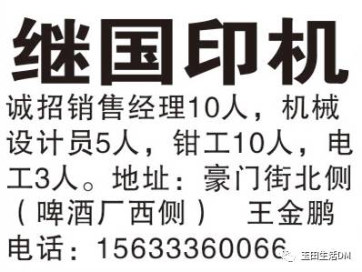 玉田招工网最新招聘动态与行业趋势深度解析