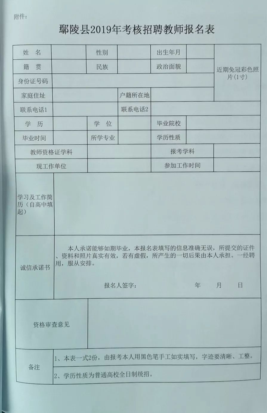 2017鄢陵最新招聘信息全面解析