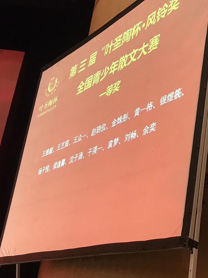 叶圣陶杯获奖名单最新揭晓，荣耀见证与文学力量闪耀