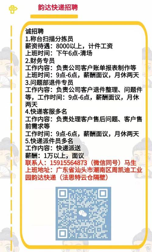 东莞茶山地区司机招聘最新动态与行业趋势解析