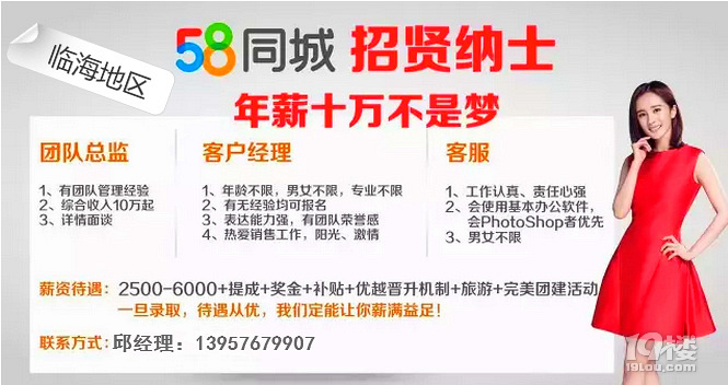 信丰58同城最新招聘动态，职业发展的理想选择平台