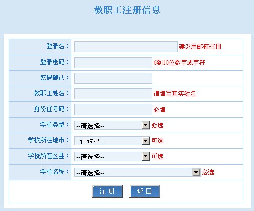 网址升级紧急通知，保障服务顺畅，用户体验无忧升级