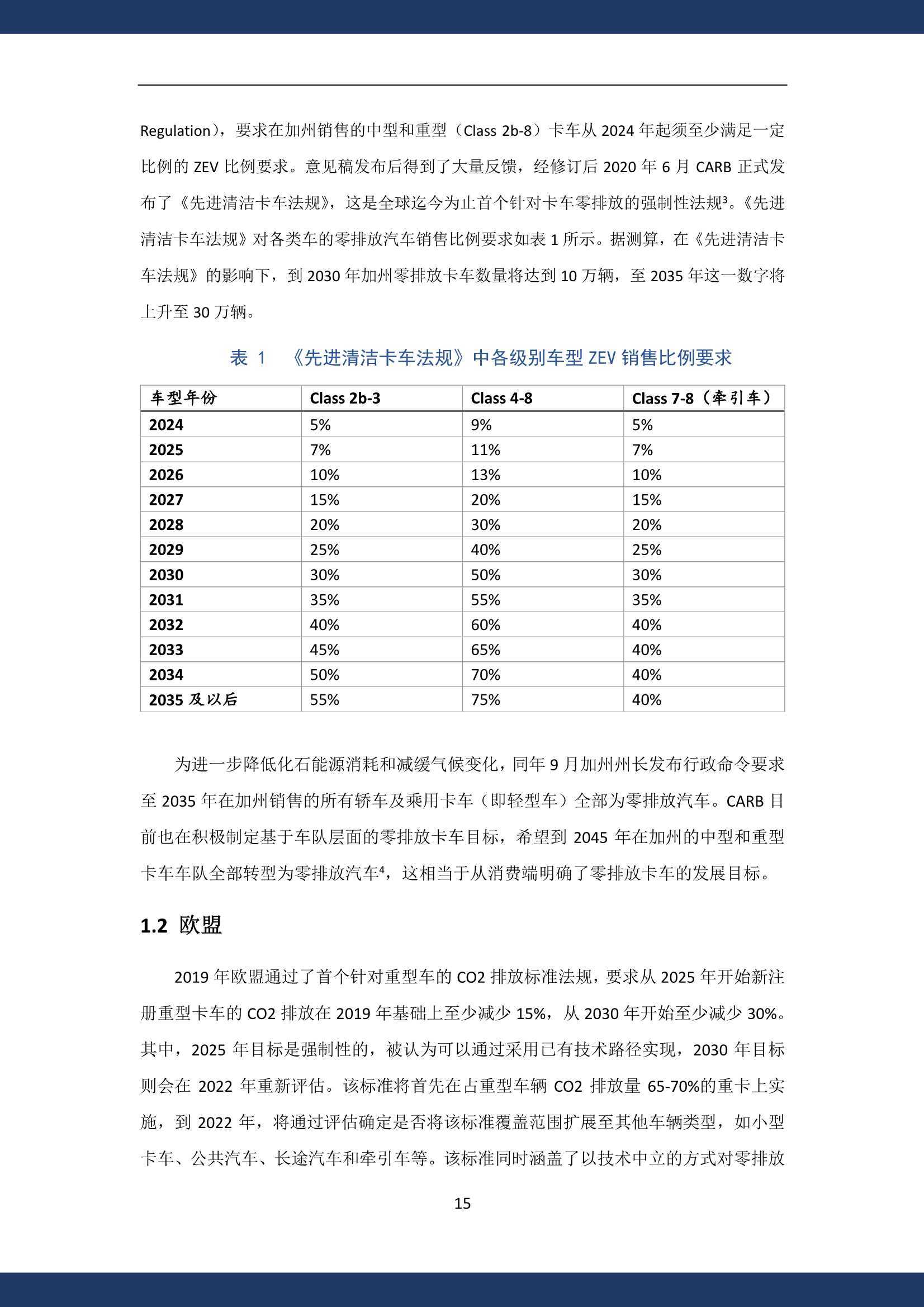 新澳最准的资料免费公开,精细计划化执行_顶级款53.624