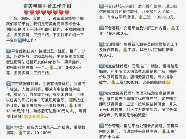 杭州兼职日结工资详解，最新动态与解析