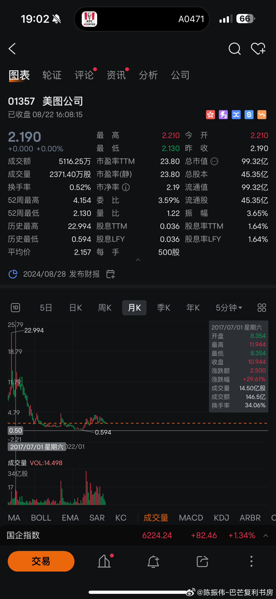 2024年11月13日 第4页