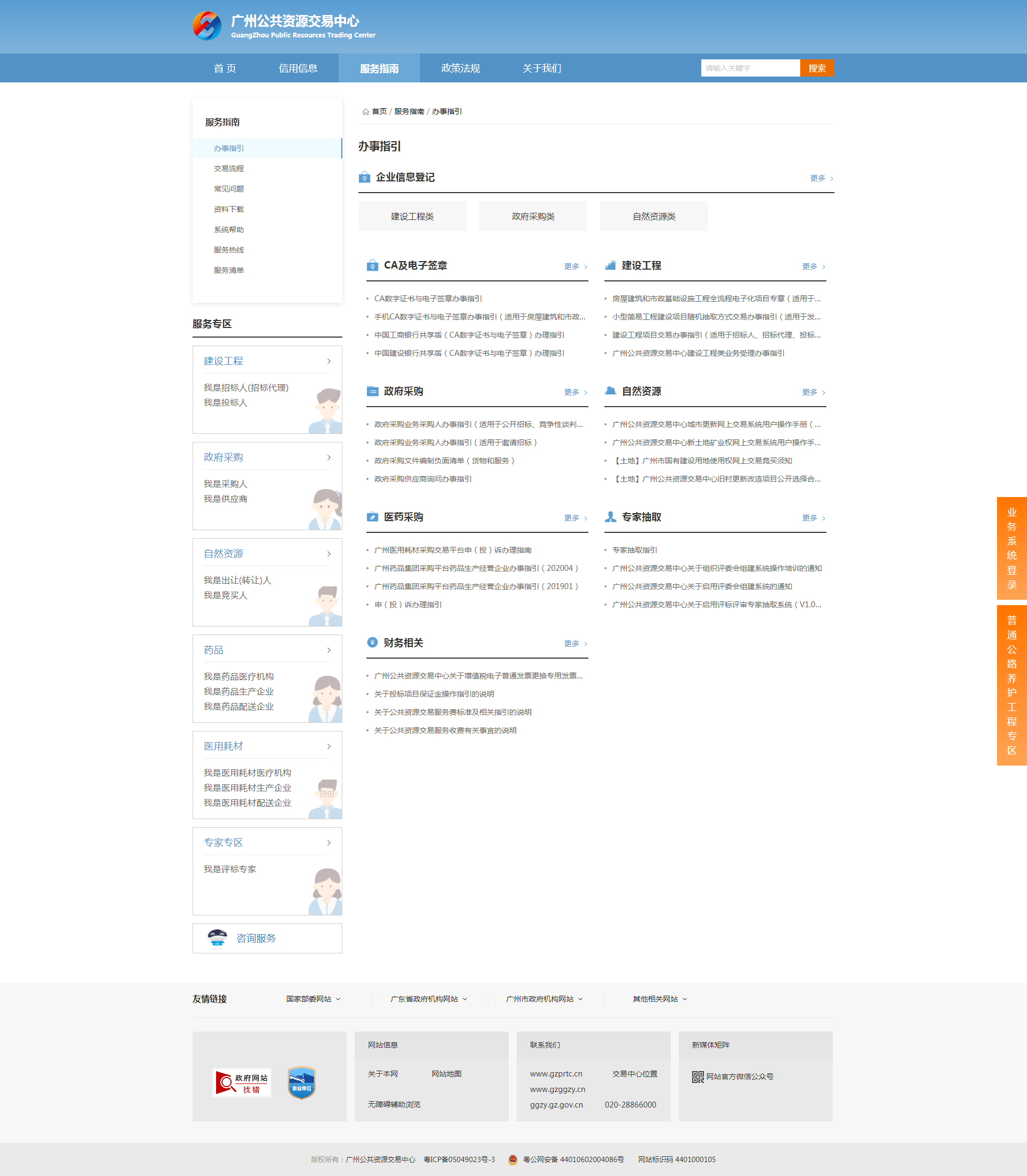 澳门六彩资料网站,标准化程序评估_pack73.394