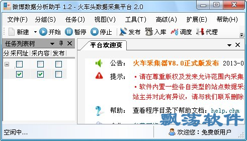 新澳精准资料免费提供彩吧助手,全面实施数据分析_纪念版58.522