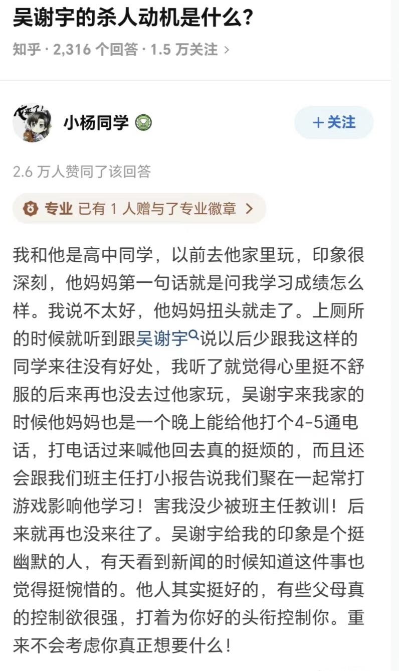 吴谢宇杀母案最新消息全面解读