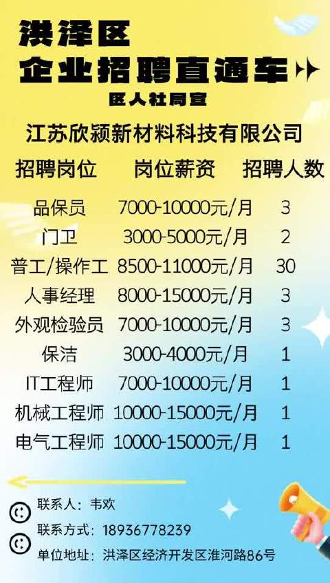 越溪旺山招聘信息与求职指南最新发布