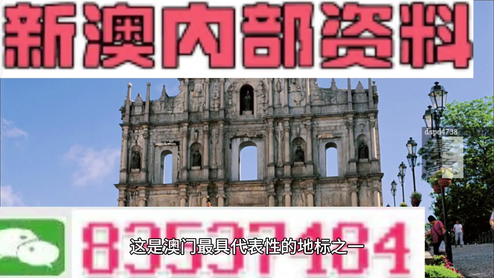 澳门正版资料,整体讲解规划_DX版90.318