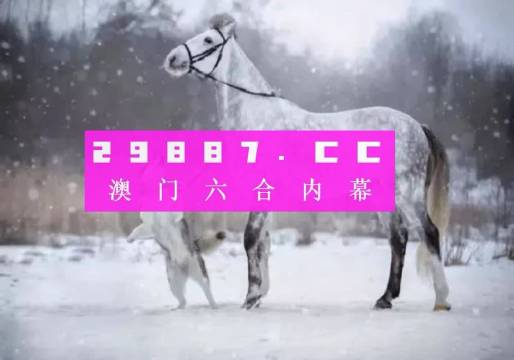 澳门今晚必中一肖一码,快速计划设计解析_顶级版18.373