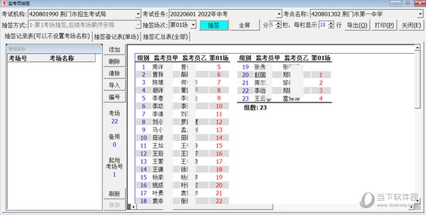 澳门4949彩论坛高手,国产化作答解释落实_Console60.398