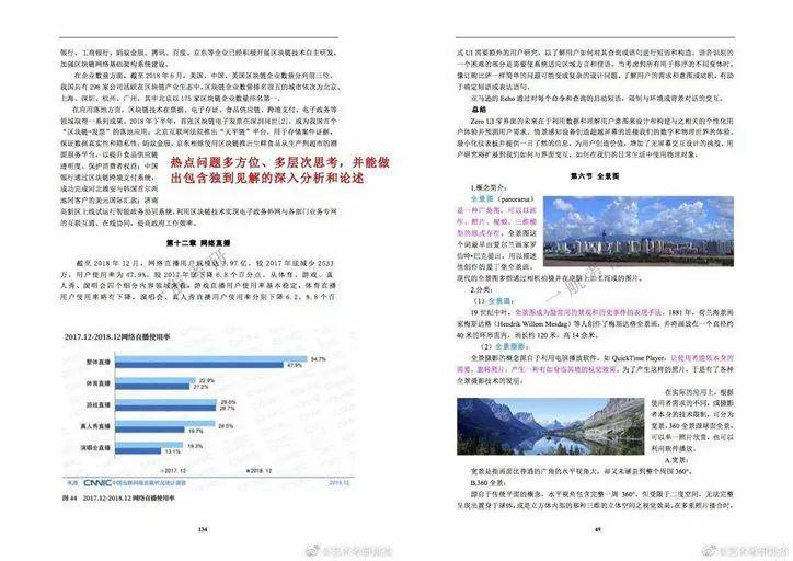 全年资料免费大全正版资料最新版,实地验证设计解析_尊贵款49.809