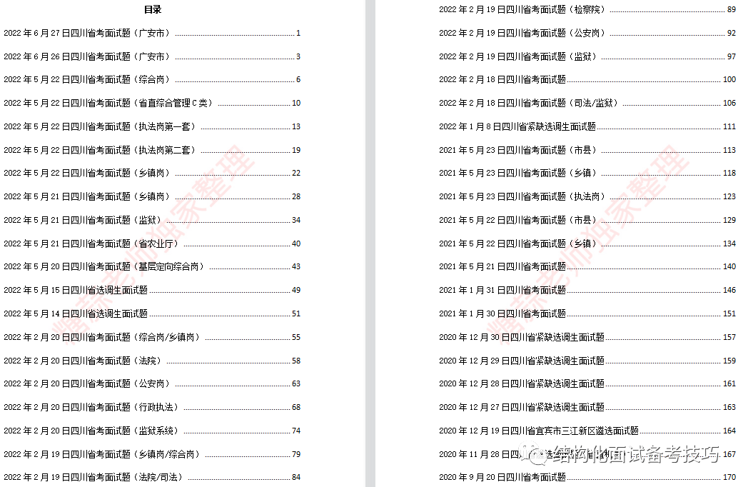 广东八二站资料大全正版官网,系统化说明解析_QHD版56.70