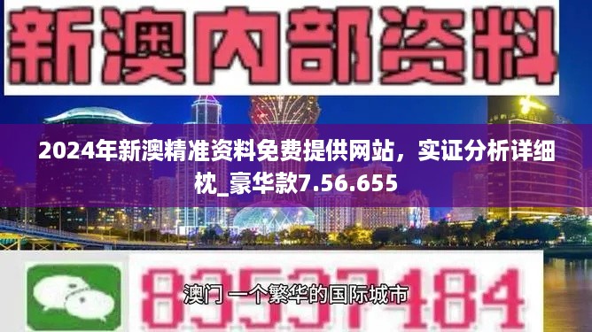 新澳精准资料免费提供,最新热门解答落实_BT88.426