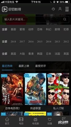 巴米影音下载，探索全新影音娱乐世界