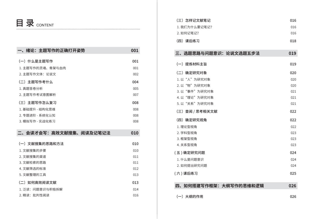 新澳特精准资料,全面说明解析_游戏版82.514