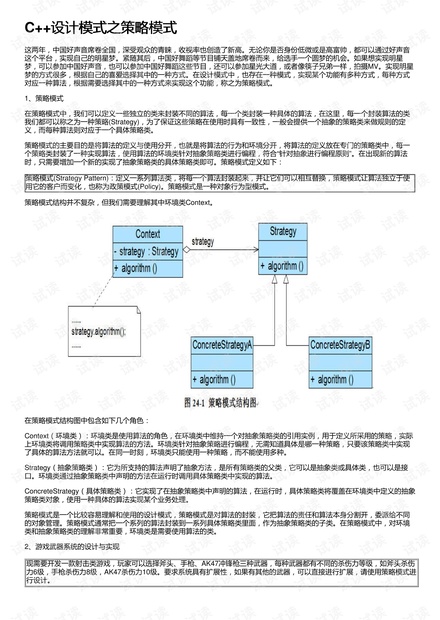 2024香港正版资料大全视频,稳定性策略设计_2DM32.367